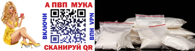 Купить где  Когалым  Alpha PVP мука 