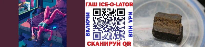 Купить где  Когалым  ГАШИШ ice o lator 