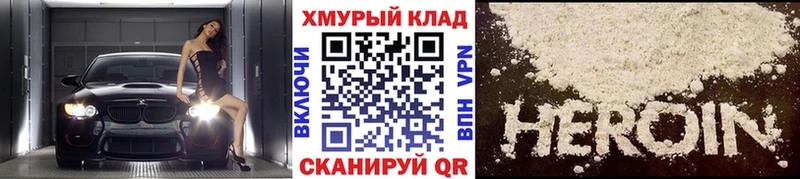 ГЕРОИН афганец  Купить где  Когалым 
