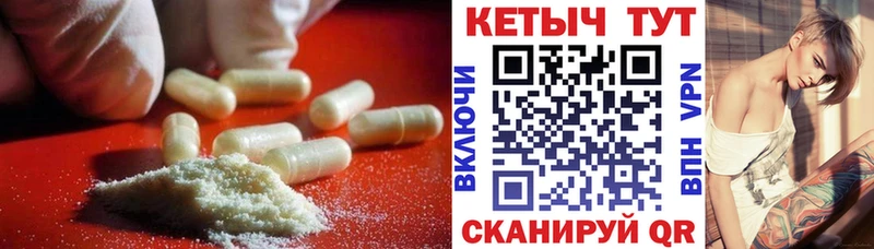 Купить закладки  Когалым  Кетамин VHQ 