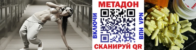 Метадон methadone Когалым
